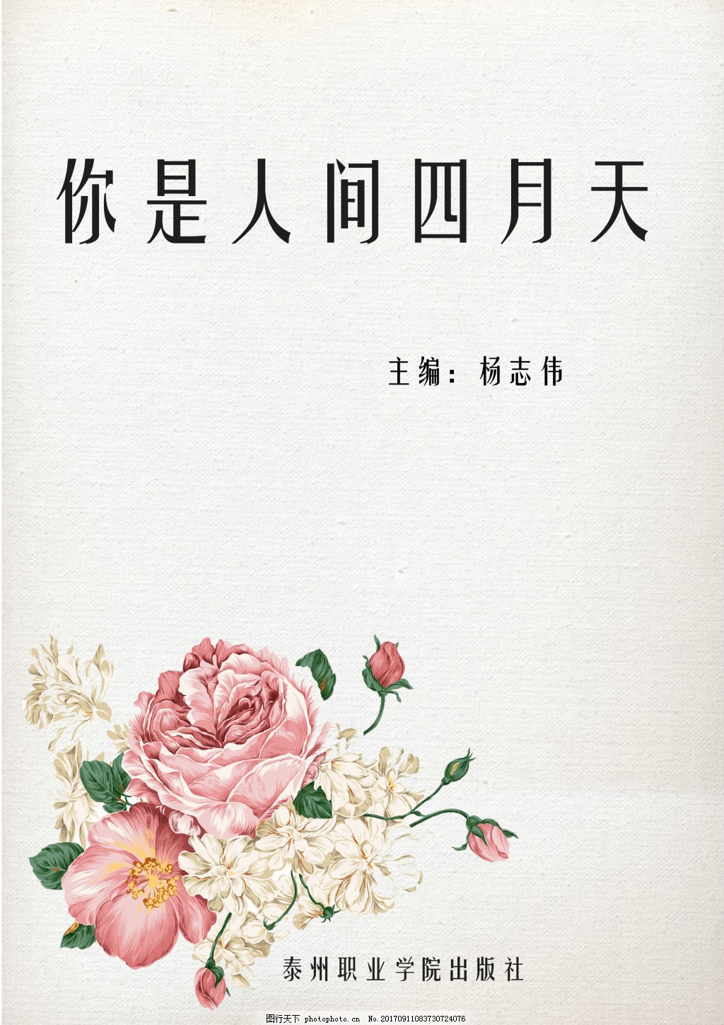 海角上的兄妹